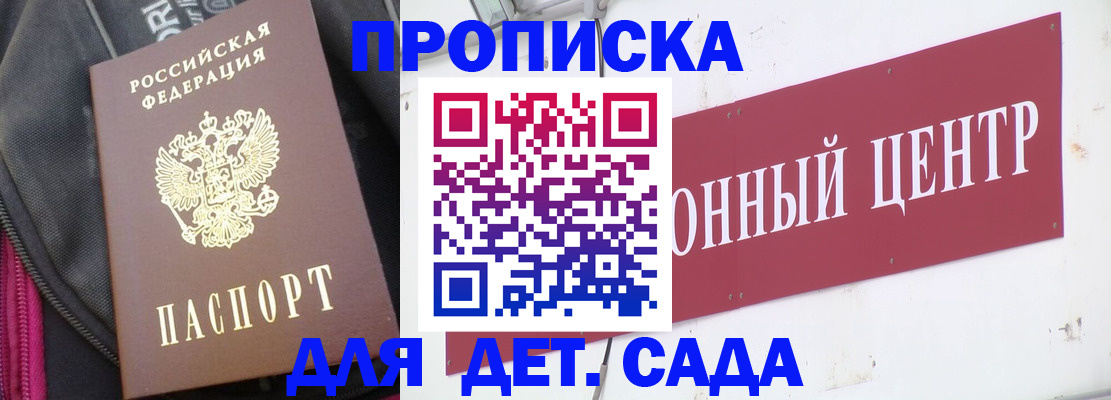 найти адрес прописки в Полярном