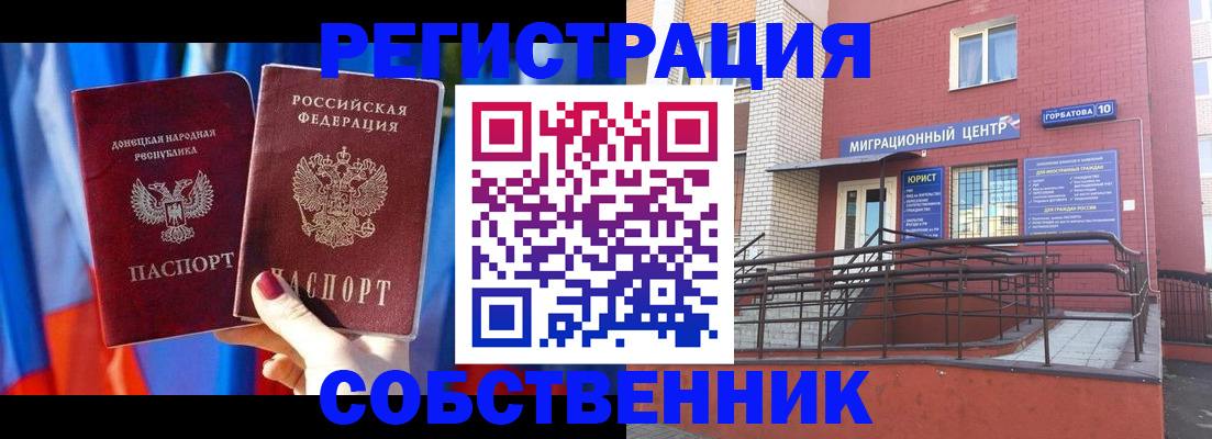 прописка ребенка в Полярном